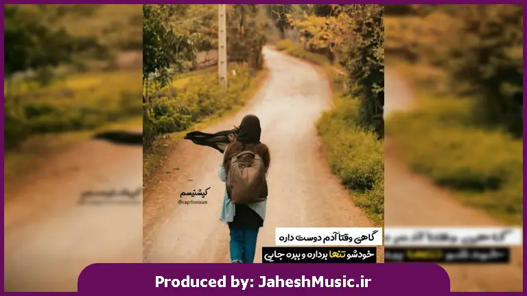 دانلود آهنگ گوگوش و شادمهر عقیلی داغ یک عشق قدیمو اومدی تازه کردی "هوش مصنوعی ترند "